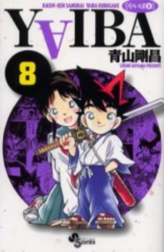 Manga - Manhwa - Yaiba - Nouvelle Edition jp Vol.8