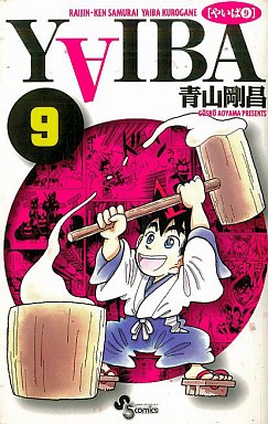 Manga - Manhwa - Yaiba - Nouvelle Edition jp Vol.9