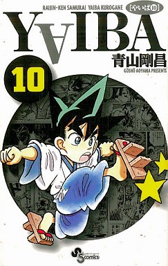 Manga - Manhwa - Yaiba - Nouvelle Edition jp Vol.10