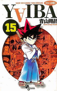 Manga - Manhwa - Yaiba - Nouvelle Edition jp Vol.15