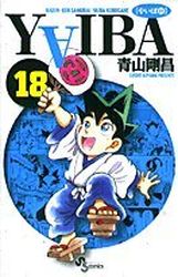 Manga - Manhwa - Yaiba - Nouvelle Edition jp Vol.18
