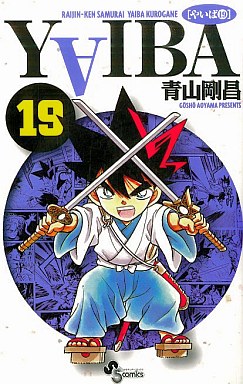Manga - Manhwa - Yaiba - Nouvelle Edition jp Vol.19