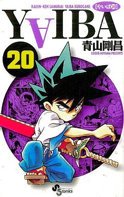 Manga - Manhwa - Yaiba - Nouvelle Edition jp Vol.20