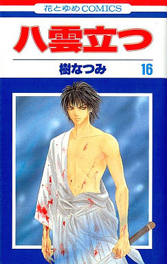 Manga - Yakumo Tatsu jp Vol.16