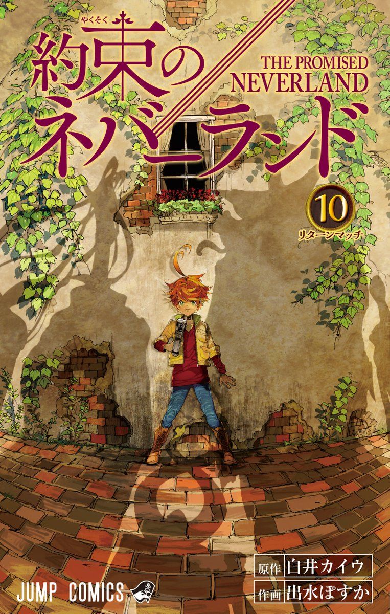 Manga - Manhwa - Yakusoku no Neverland jp Vol.10