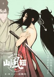 Manga - Manhwa - Yamafûtan jp Vol.1