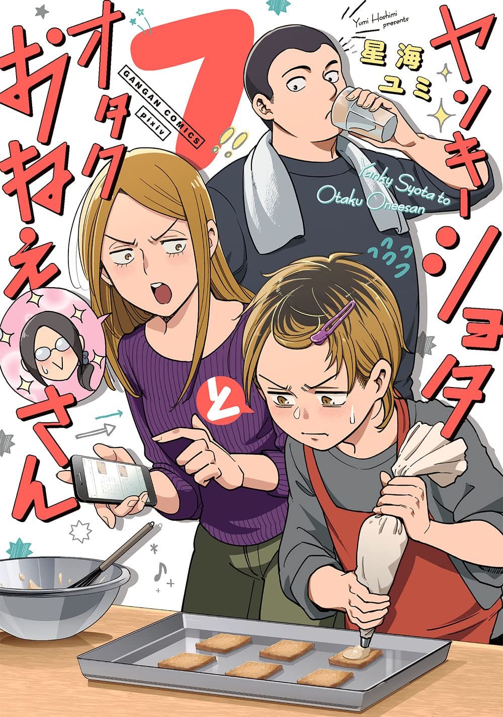 Yankee Shota To Otaku Onee San Manga VO Yankee Shota to Otaku Onee-san jp Vol.7 ( HOSHIMI Yumi HOSHIMI