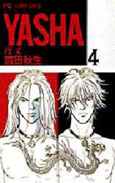 Manga - Manhwa - Yasha jp Vol.4
