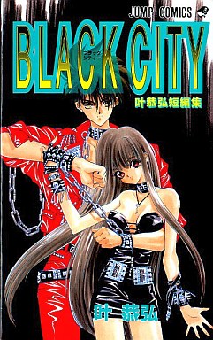 Yasuhiro Kanô - Tanpenshû - Black City jp Vol.0