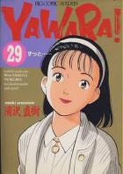 Manga - Manhwa - Yawara! jp Vol.29