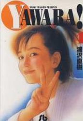 Manga - Manhwa - Yawara! - Bunko jp Vol.4
