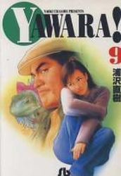 Manga - Manhwa - Yawara! - Bunko jp Vol.9