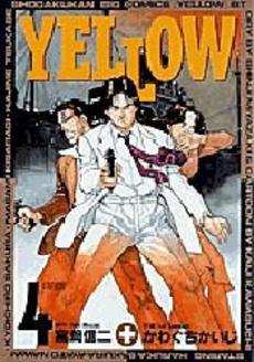 Manga - Manhwa - Yellow - Kaiji Kawaguchi jp Vol.4