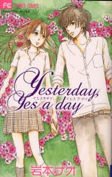 Manga - Manhwa - Yesterday, Yes a Day jp Vol.0