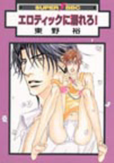 Manga - Manhwa - Erotic ni Oberero vo