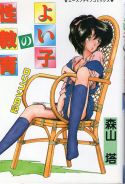 Manga - Manhwa - Yoiko no Seikyôiku vo