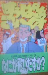 Manga - Manhwa - Yoshito Usui - Oneshot 04 - Super Mix jp Vol.0