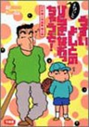 Manga - Manhwa - Yoshito Usui - Oneshot 06 - Yoshito Usui no Motto Hiraki na Occhauzo jp Vol.0