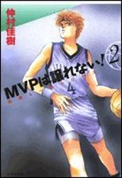 Manga - Manhwa - Mvp ha yuzurenai - Bunko jp Vol.2
