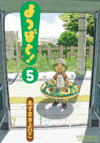 Manga - Manhwa - Yotsuba to! jp Vol.5