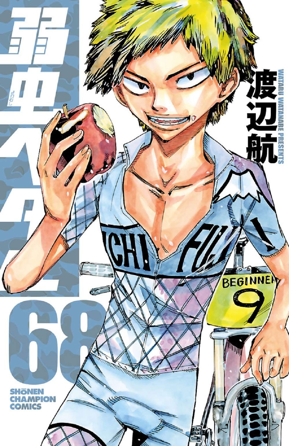 Manga VO Yowamushi Pedal jp Vol.68 ( Wataru WATANABE Wataru WATANABE ) 弱虫ペダル Manga news
