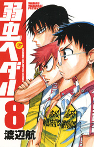 Manga - Manhwa - Yowamushi Pedal jp Vol.8