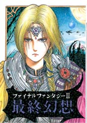 manga - Kaori Yuki - Dōjinshi 01 - Saishû Gensô jp Vol.1