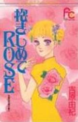 Manga - Manhwa - Yuki Yoshihara - Best Collection - Dakishimete Rose jp Vol.1