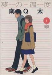 Manga - Manhwa - Yume no Ondo jp Vol.1