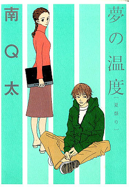 Manga - Manhwa - Yume no Ondo jp Vol.2