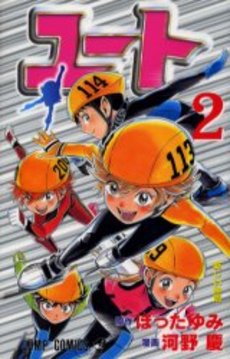 Manga - Manhwa - Yuuto jp Vol.3