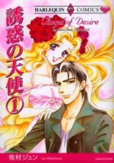 Manga - Manhwa - Yûwaku no Tenshi jp Vol.1