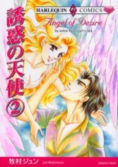 Manga - Manhwa - Yûwaku no Tenshi jp Vol.2