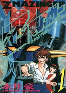 Manga - Manhwa - Z Mazinger jp Vol.1