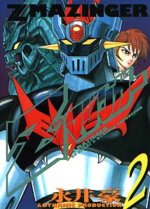 Manga - Manhwa - Z Mazinger jp Vol.2