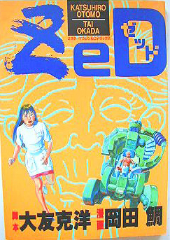 Zed jp Vol.0