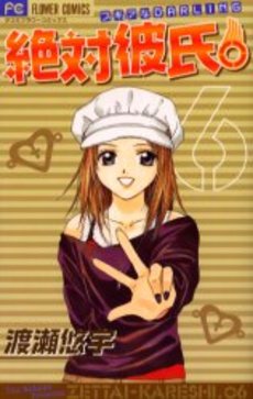 Manga - Manhwa - Zettai Kareshi jp Vol.6