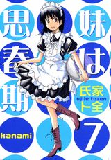 Manga - Manhwa - Imôto ha Shishunki jp Vol.7