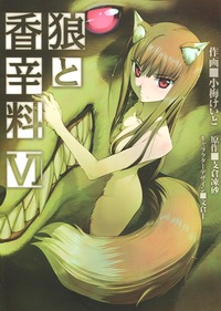 manga - Ôkami to Kôshinryô - Spice and Wolf jp Vol.6