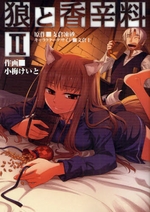 Manga - Manhwa - Ôkami to Kôshinryô - Spice and Wolf jp Vol.2