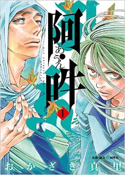 Manga - Manhwa - A - un jp Vol.1