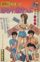 Manga - Manhwa - ABC Report jp