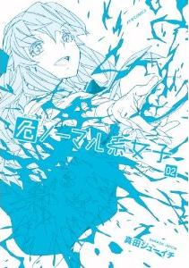 Manga - Manhwa - Abnormal Kei Joshi jp Vol.2