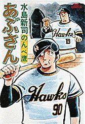 Manga - Manhwa - Abu-san jp Vol.1