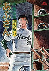 Manga - Manhwa - Abu-san jp Vol.10