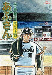 Manga - Manhwa - Abu-san jp Vol.12