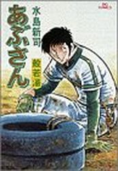 Manga - Manhwa - Abu-san jp Vol.14