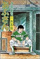 Manga - Manhwa - Abu-san jp Vol.18