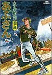 Manga - Manhwa - Abu-san jp Vol.19