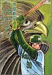 Manga - Manhwa - Abu-san jp Vol.22